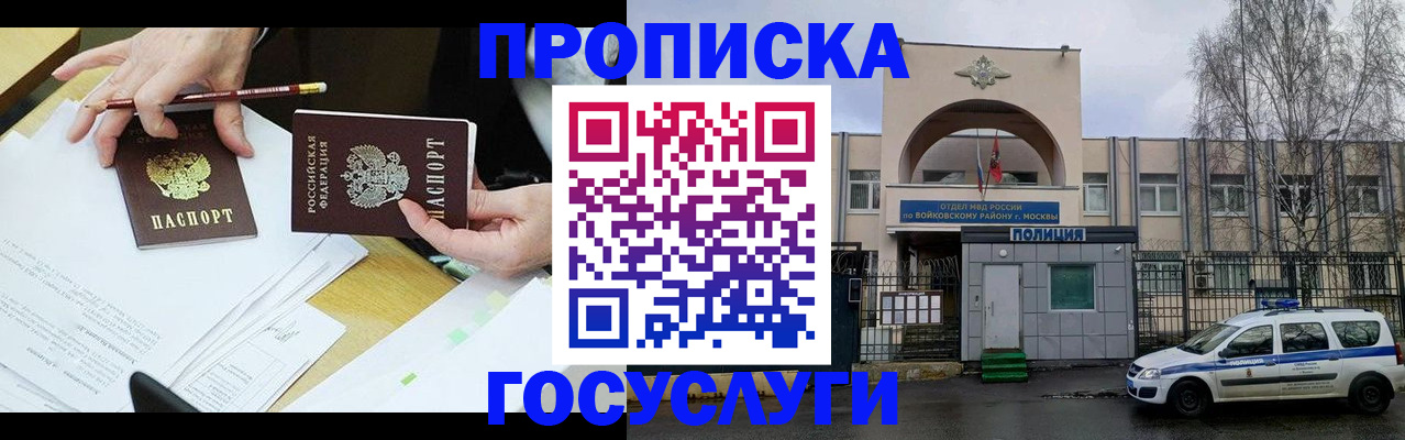 прописка от собственника в Сосновом Бору