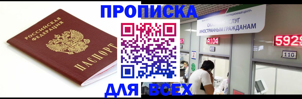 временная регистрация в Сосновом Бору