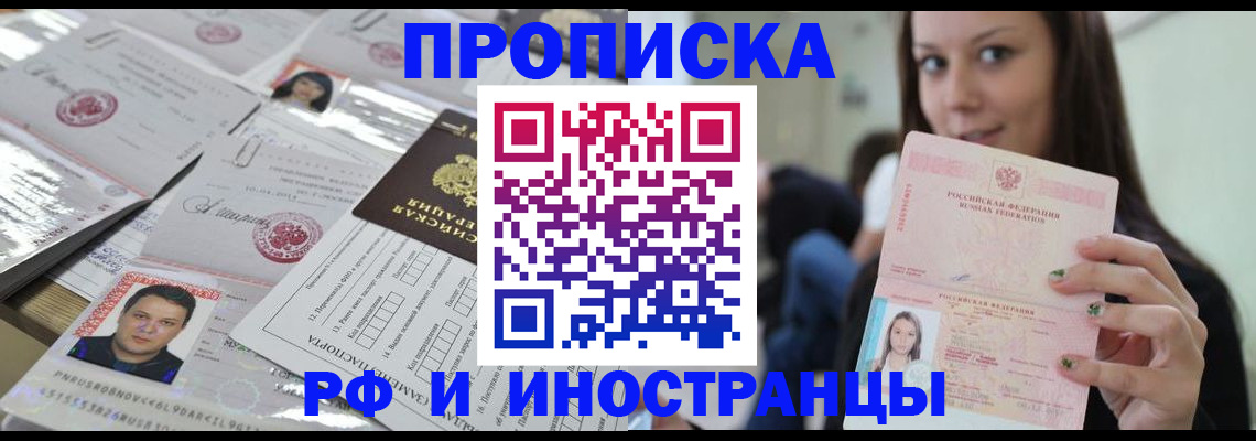 временная регистрация гарантия в Сосновом Бору