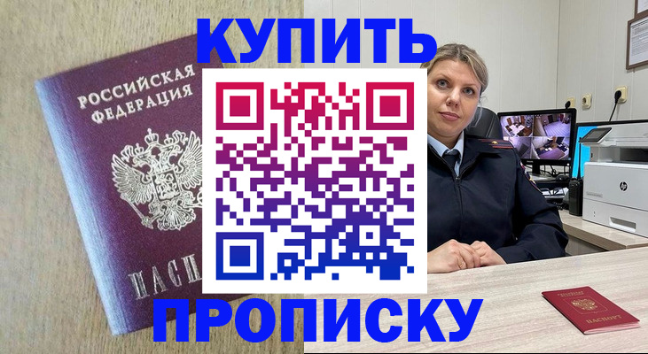 временная регистрация для школы в Сосновом Бору