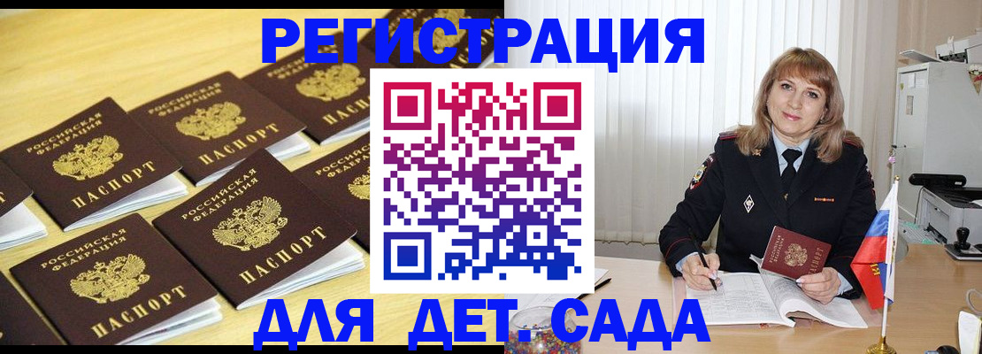 прописка законно в Сосновом Бору