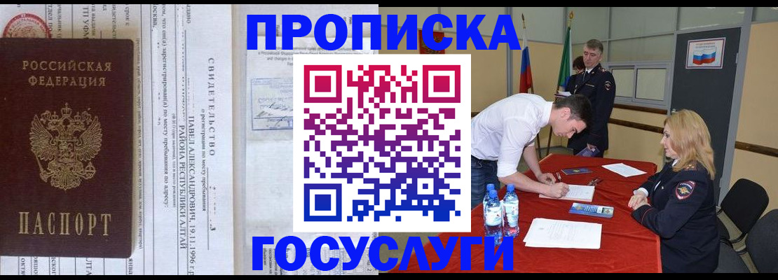временная регистрация купить в Сосновом Бору